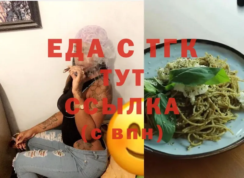 Cannafood конопля  цена   Северодвинск 